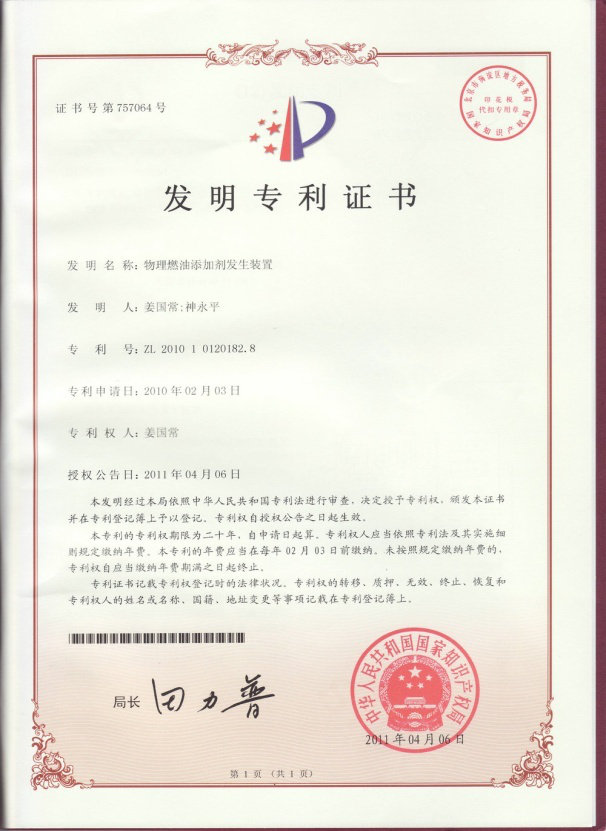 专利1.jpg